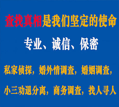 关于大渡口程探调查事务所